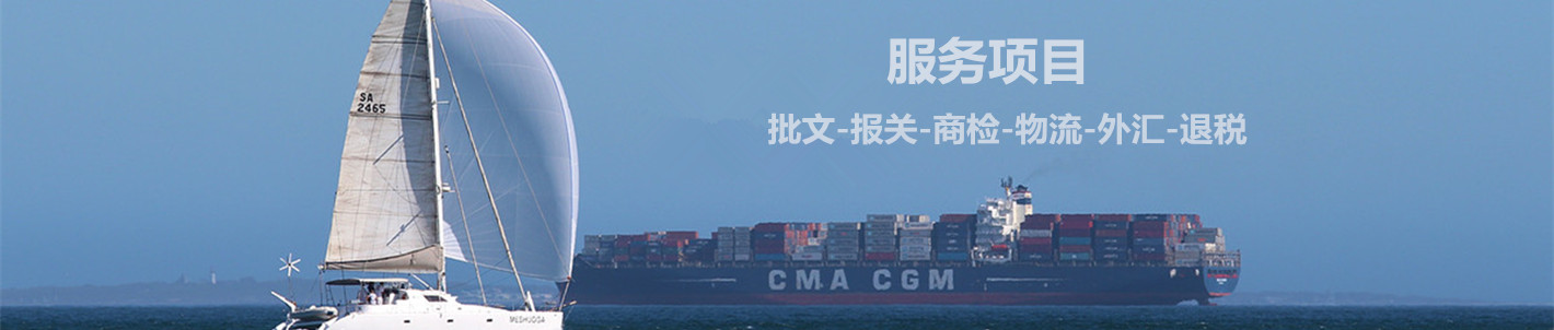 1537500915426974.jpg 進出口服務項目.jpg